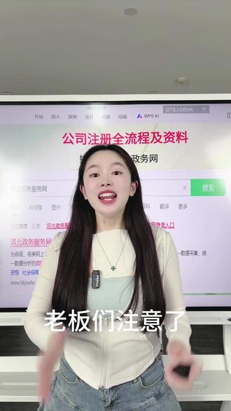 营业执照办理详细流程攻略 #注册营业执照 #办理营业执照 #营业执照 #营业执照操作流程 #营业执照注册