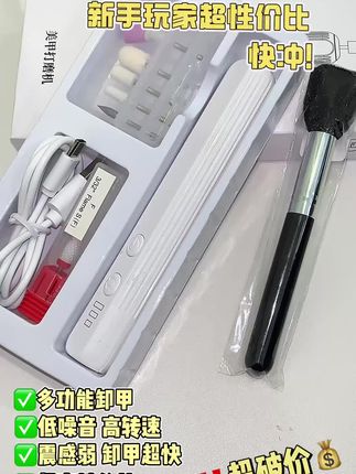 超高性价比打磨机!适合新手或者开店的宝子哦 #好物分享 #打磨机 #美甲