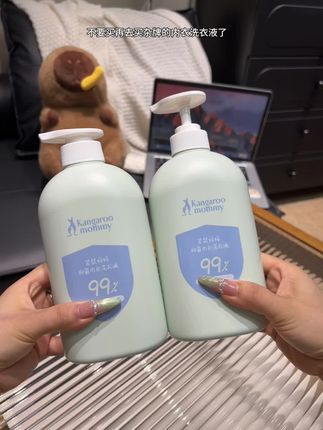 你们真的不要再买杂牌内衣洗衣液了,就连袋鼠妈妈这个母婴大品牌竟然也来活动了#洗护好物 #内衣洗衣液 #袋鼠妈妈内衣洗衣液