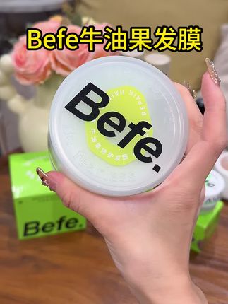 划算到不得了#发膜#befe发膜