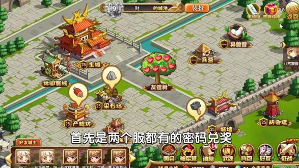 神将世界11月14日更新攻略~ #神将世界