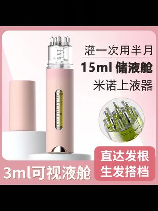 郝邵文推荐 头皮上液器大容量便携式固发精油营养液滚珠涂抹仪按摩梳#上液器 #头皮上液器 #头皮上药器 #头皮涂抹神器 #上液器推荐