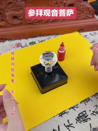 这几枚南海观世音菩萨印章哪一款好看呢? #南海观世音菩萨 #观音菩萨 #灵霄宝殿赴宴 #见印如见人 #凌霄宝殿 印章刻章定制