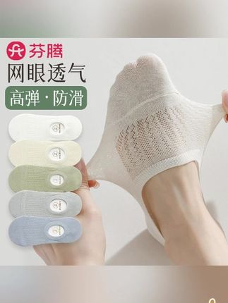 芬腾浅口船袜女夏季薄款纯棉底吸汗透气防臭隐形袜防滑不掉跟短袜#袜子女 #船袜推荐 #吸汗透气 #不掉跟船袜 #薄款船袜