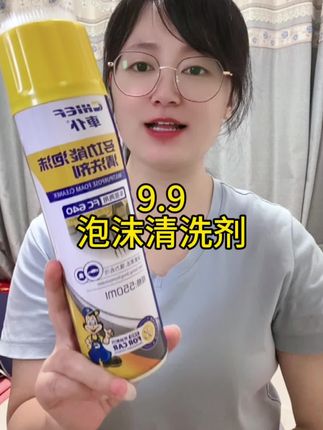 #泡沫清洗剂 有了它,不用再去洗车店了花大价钱洗车了,一喷一擦,轻松清洁,方便又省钱#多功能泡沫清洁剂 #爱车养护 #汽车内饰清洗 #车内饰清洁剂