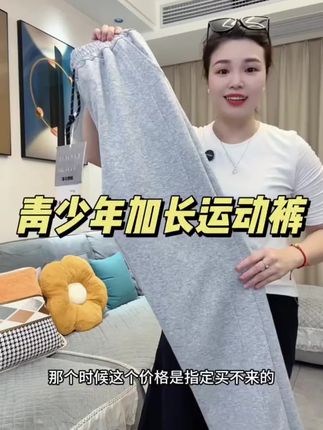 #卫裤#百搭卫裤#休闲直筒裤