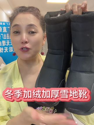 冬季加绒加厚保暖雪地靴,谁穿谁好看 #保暖穿搭 #精选好物 #雪地靴#反季特卖 #保暖棉鞋