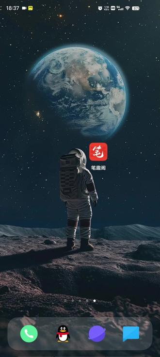 咐置爱我吗叩苓 笔趣阁小说阅读无广 #小说阅读 #小说推荐 #软件分享