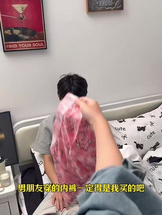 男人裤衩不粉,家庭地位不稳,男同胞们认为真是这样的不?#送男朋友的礼物 #猛男必备 #情侣