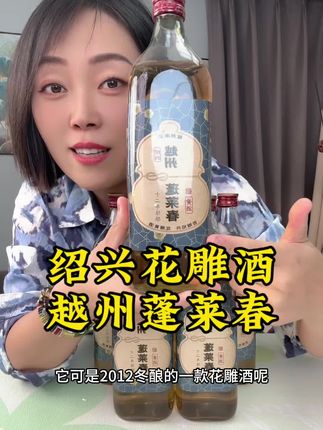 #黄酒 #绍兴黄酒 #花雕酒