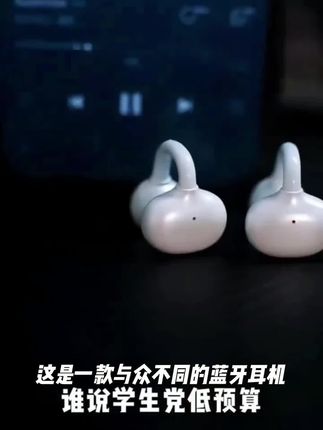 柏林之音重底音蓝牙耳机2025新款骨传导超长续航高音质开放式运动#神农炎帝民间拜祖大典 #故事传说 #孝子的金扁担 #东方之美刺绣工艺