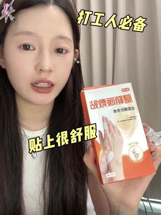 对我这种每天敲键盘的手腕来说,有它真的很安心#送长辈的走心礼物 #办公室必备 #热敷 #腱鞘热敷 #鼠标手