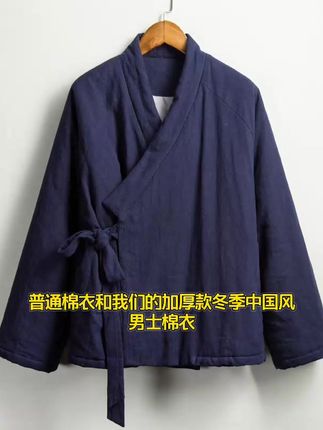 冬季加厚保暖棉衣中国风斜襟汉服外套青年棉麻棉袄男士禅服面包服