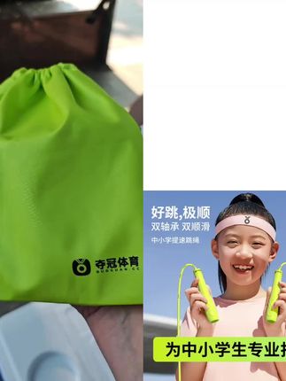 夺冠中小学生新手专用跳绳儿童4-16岁专用绳竞速运动器材初学者绳###夺冠跳绳#跳绳小学生专用#儿童跳绳