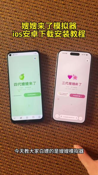 《弯弯爱玩》爆火的嫂嫂来了模拟器免费获取教程#嫂嫂来了#嫂嫂模拟器 #梦女 #嫂子模拟器 #时代俊峰 嫂嫂来了模拟怎么去获取,嫂嫂模拟器苹果安卓免费获取教程