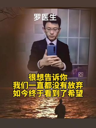很想念你,也很想告诉你,朱律师在行动,让我们看到了希望。