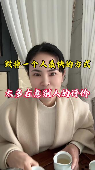 你的价值不在车上的嘴里,而在自己的手里 不要太在意别人的声音,太多在意可能会毁掉你#人生感悟 #正能量 #上热搜 #情感共鸣 #自我提升