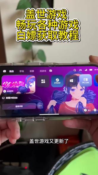 /咐置火火好玩叩苓,手机PC模拟器-盖世模拟器教程#手机运行电脑游戏 #盖世模拟器 #手机玩3a大作