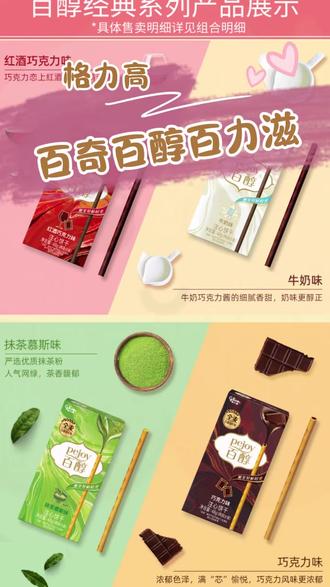 【到手4盒】百奇百醇百力滋组合办公室休闲解馋零食追剧 #百奇百醇 #百力滋组合 #休闲解馋零食 #童年记忆#注心饼干