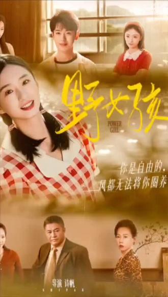 十岁被卖穷山沟,野女孩屡逃屡败,这一次她能冲破牢笼吗?#短剧 #短剧推荐 #你的心跳能跟上剧情的节奏吗?