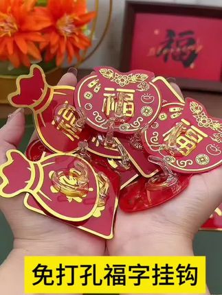 #好物推荐🔥 #收纳福字款挂钩 #免打孔挂钩 #好用不贵经济实惠 #福气满满 @抖音小助手
