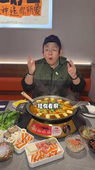 平塘吾悦广场三楼也能吃到超好吃的烤鱼啦!#一条鱼豆花烤鱼#一条鱼平潭吾悦#烤鱼#牛蛙#平潭美食