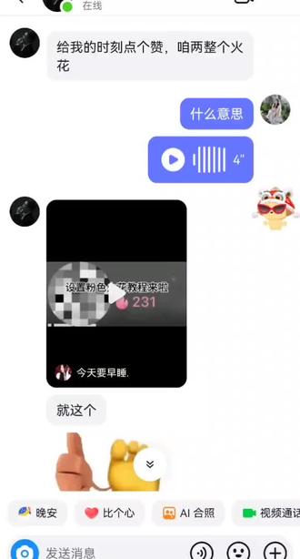 咋也是有粉色小火苗的人了