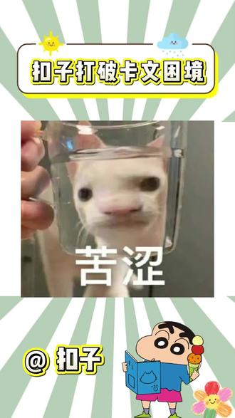 扣子APP打破卡文窘境 #扣子不止Claw#扣子AgentWorld#扣子满配AI伙伴