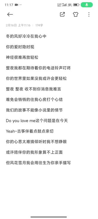 #说唱#原创#备忘录
小妹妹你挺牛逼克拉斯啊