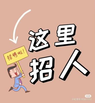 北京、上海、广州、深圳、天津、南京、成都、西安、武汉、苏州等20余个城市建立了地铁运维服务中心招聘
轨道交通的通信、车辆、AFC、站台门、综合监控、车辆等专业的维保、维修
岗位名称:AFC维修员、地铁售票机检修
岗位要求:
1.根据工作要求,对地铁AFC(自动售检票)设备进行巡检、保养、检修,处理一般性设备故障;
2.处理地铁AFC系统的紧急事故和抢修任务;
3.重大活动和节假日期间对地铁AFC系统进行保障;
4.项目部要求的其他配合工作。
任职资格:
1、机电、机械、电子、计算机、电气、机修等专业,大专实习生或毕业生;
2、限男性,年满18周岁,身体健康,普通话标准;
3、学习和动手能力强,能接受倒班和少数的临时加班;
4、沟通能力良好,吃苦耐劳,有责任心,身体健康。
薪资待遇:实习期2500元+住宿+奖金,实习期综合工资:2500-4500/月,
毕业转正后4000+社保+补助+奖金
工作时间:排班制,每班次8小时,上4休2,
早班:8:00-16:00 中班:15:00-23;00
