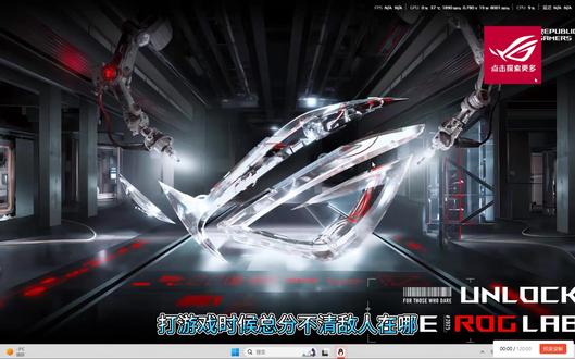 打游戏总是听不清敌人的声音怎么办?两个设置让你快速成为听声辩位的游戏高手 #ROG笔记本 #枪神9 @华硕终端