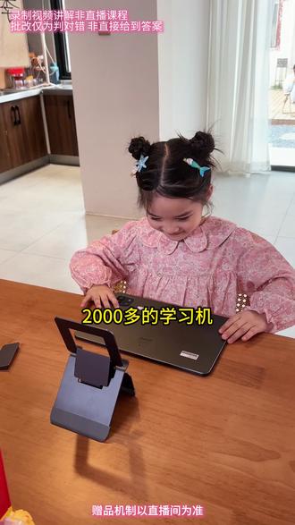 新新新!降降降!作业帮新品P30焕新发布立减1000!一机顶六机,无需会员没有广告,点开直接看