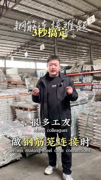 钢筋笼对接困难?用正反丝操作费劲?冷挤压套筒轻松解决连接难题#钢筋套筒 #冷挤压套筒 #钢筋连接套筒 #钢筋连接 #冷挤压套筒连接