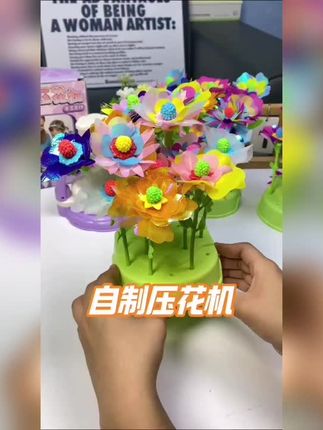 假期为了让孩子少玩手机,给他一套可以制作花束的压花机,玩起来啊别提有多开心了#儿童玩具 #手工diy#diy花朵
