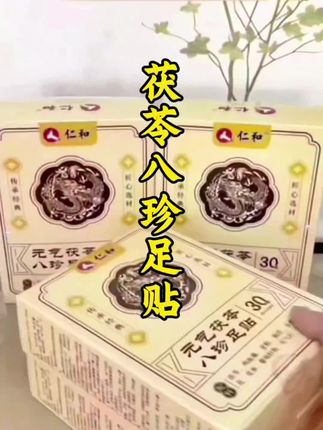 足贴#好物推荐🔥