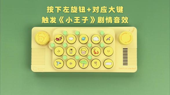 【小王子琴教程】第四期:一键趣音 #cubyfun口袋音乐键盘 #口袋音乐键盘 #小琴书 #小王子琴 #光遇
