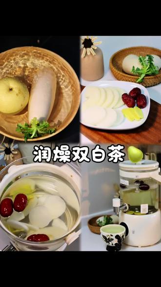 甲流爆发不要慌,家里有白萝卜就能调理。自制润燥双白茶(白萝卜+雪梨+生姜+红枣),娃喝着清甜,润喉又舒服👍#甲流防护 #宝宝食疗#润燥 #润燥双白茶 #养生茶
