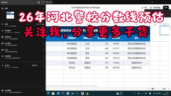#河北警校 #志愿填报参考 #警校分数线 河北司法警官职业学院分数线预估#河北司法警察职业学院
