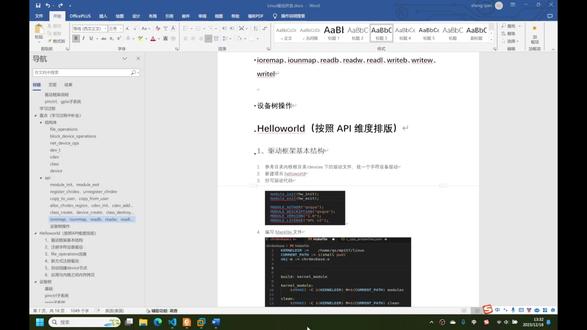 2.7.寄存器操作-资料查找 #Linux #驱动 #STM32 #MP157