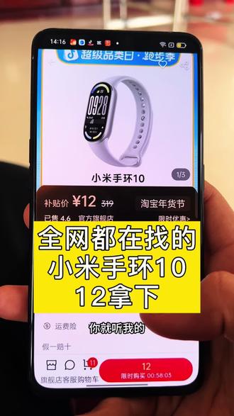 关于12块拿下的小米手环
10详细教程#小米手环 #小米手环10#手环 #手环推荐 #大学生小米手环10优惠购买 小米手环10小米手环10优惠购买推荐小米手环10优惠券 小米手环10陶瓷版和nfc版区别小米手环10
购买优惠小米手环11预计发布时间小米手环10最新优惠购买渠道 小米手环10购买优惠专属券小米手环10优惠券领取 小米手环10优惠券 小米手环10小米手环10怎么买便宜 小米手环
10nfc版 小米手环10大额优惠券 小米官方旗舰店 小米手环10国补 小米手环10优惠券叠加教程 小米手环9pro 小米手环10nfc优惠券小米手环10nfc版怎么买便宜 小米手环10nfc版优惠小米手环10NFC版优惠券 小米手环10NFC版最新优惠 小米官方旗舰店 小米手环10官方正品nfc优惠券小米手环10 nfc
版想要优惠券小米手环10 nfc优惠券到店自取 小米手环10nfc
优惠购买推荐小米手环10购买优惠渠道 小米手环10小米手环
10优惠券领取抖音 小米手环10优惠券领 小米手环10nfc 版优惠 小米手环10nfc版 小米手环10怎么买便宜 小米手环9Pro
小米手环10优惠券领取抖音真假的 小米手环10优惠券1天