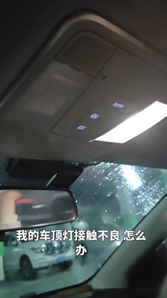 #自己的车自己修
✨长安逸动Plus前顶灯维修来啦~🔧自己动手就能解决照明小问题!😎轻松搞定~