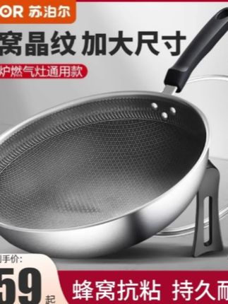 不粘锅炒锅家用不锈钢蜂窝燃气灶电磁炉不沾炒菜锅#无涂层不粘锅