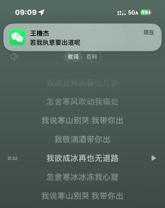“若我执意要出道呢”#王橹杰四代惊鸿主唱