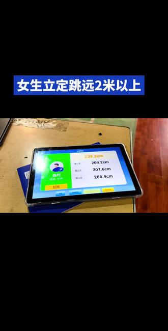 立定跳远 中考体测女生满分标准1.9米!#临汾中考体育#临汾焱火体育