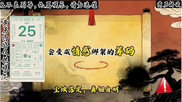 12.25日解读#知识科普 #科普知识 #涨知识科普 #科普 #普及知识