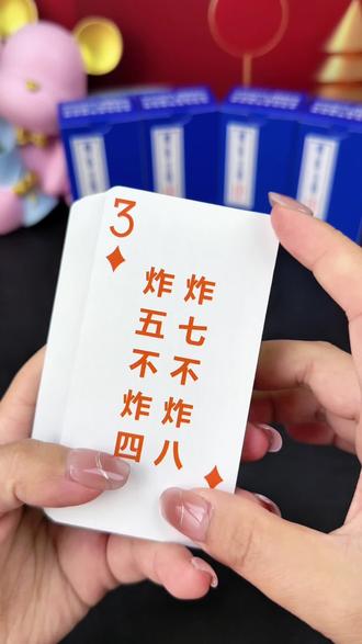 想要打好掼蛋,口诀得记牢#掼蛋口诀扑克 #掼蛋口诀 #掼蛋技巧 #掼蛋怎么玩 #掼蛋专用扑克牌