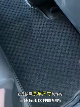 美菱格汽车脚垫适用比亚迪全系海豚海鸥豹汉秦plus海豚元UP宋plus #汽车装饰 #汽车用品 #汽车好物