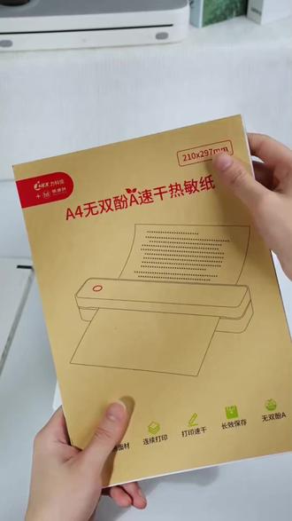 #热敏打印纸 #折叠打印纸 #错题打印纸 #家用打印纸 #高清打印纸 热敏打印机A4折叠纸错题纸家用A4纸热敏纸卷纸高清纸