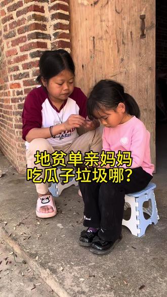 当我带女儿回村后 女儿问我垃圾扔哪里 #创作者中心 #创作灵感 #回村的生活 #客家话 #单亲妈妈
