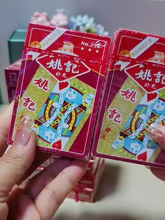 精品姚记258 ,厂家直发品质保证!喜欢玩扑克的朋友,这款记得带回家哦#扑克牌 #纸牌 #扑克 #休闲娱乐#超便宜超划算